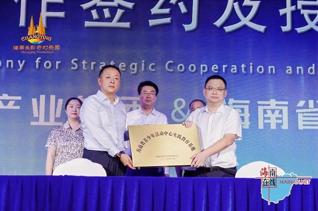 开启文旅新征程 海南长影奇幻乐园发布未来战略规划