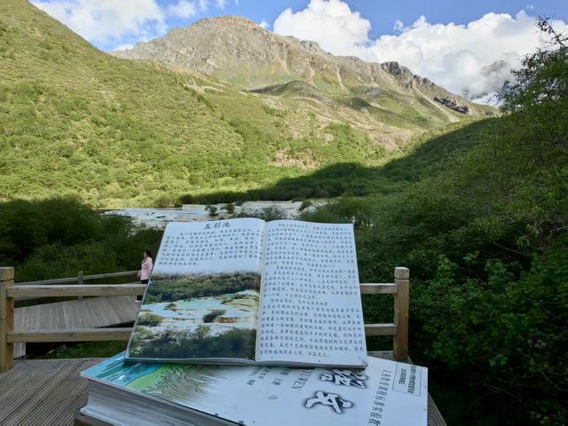 走马观花的川西阿坝
