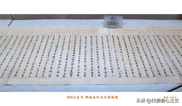 山东行游影记（290）—聊城中国运河文化博物馆（二十三）