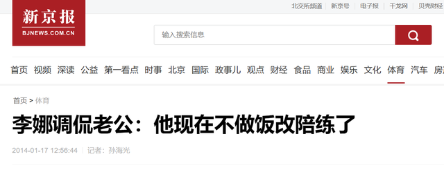 结婚16年不做饭，不见公婆，不叫爸妈，网球一姐李娜如今怎样了？