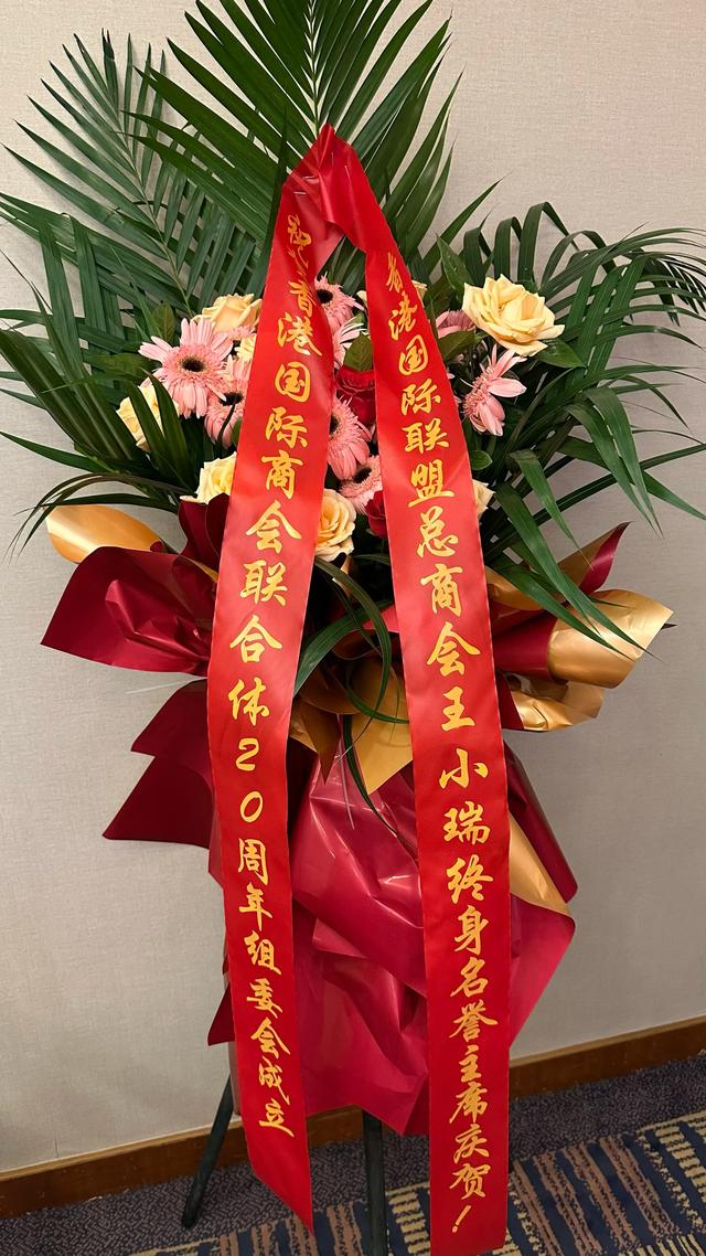 香港国际联盟总商会20周年澳门庆典组委会成立大会在南宁隆重召开