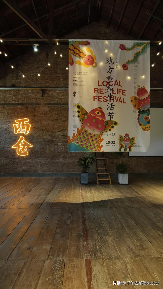 逛西仓市集文创公园有感——老巷里的新旧交响
