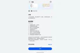 nova 14 系列热销中，鸿蒙版 QQ 新版本上架，一次更新九项功能图片