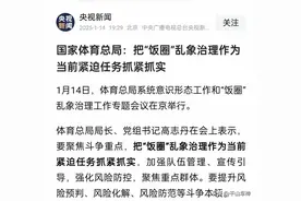 体育高层对饭圈乱象亮剑，乒乓圈谁会第一个躺枪？图片