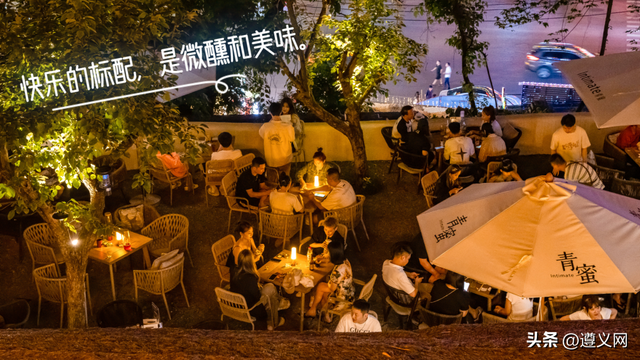 悦·遵义丨一场红色记忆与人间烟火的双向奔赴