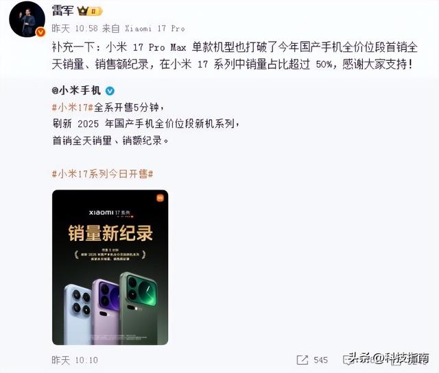 国产手机王炸！小米17 5分钟卖爆，标准版实力碾压Pro版？