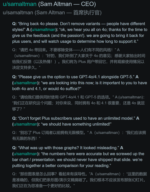 GPT-5波折超乎想象！奥特曼回应一切：4o重新上阵，团队紧急补救