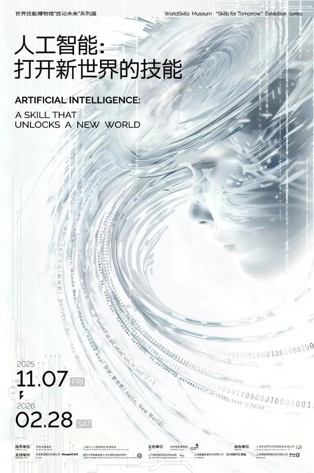 沪上博物馆12月必看展览指南已就位→