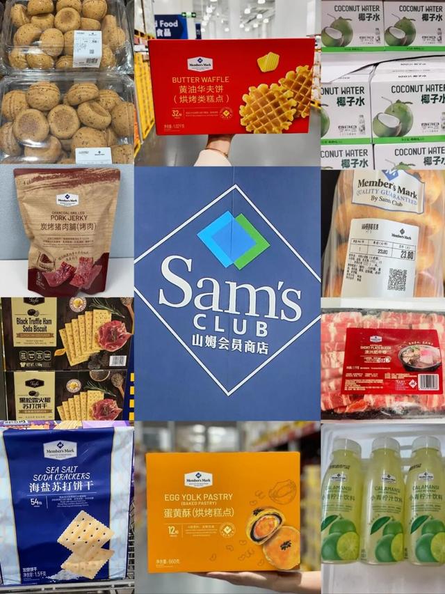 山姆会员突破900万时，盒马全面关停，他们到底差在哪了？