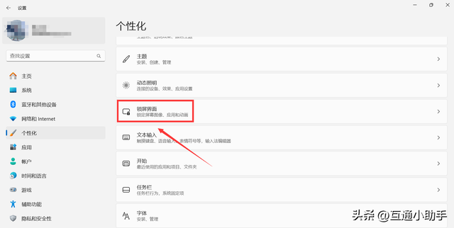 电脑屏保设置在哪里设置