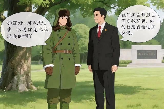 【中国烈士纪念日】AI漫画《跨越时空的承诺》