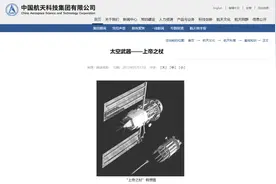 最新曝光！美国：上帝之杖到底行不行？中国：试过了，不太行图片