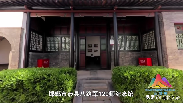 河北太行山文化旅游带红色资源推介