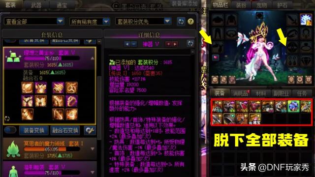 DNF：装备分解了，还能跨界吗！手把手教你