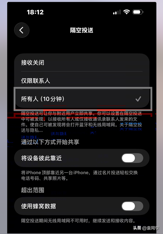 彻底解决苹果“隔空投送”问题