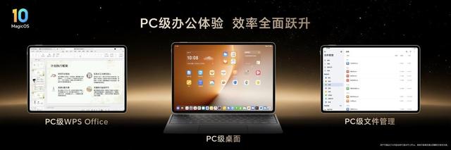 全球首款第五代骁龙8至尊版平板 荣耀MagicPad3 Pro正式发布