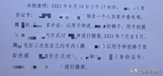 11岁留守女孩遭亲戚猥亵，夫妻俩怕丢人隐忍两年	，警方发现至少两名女孩受害