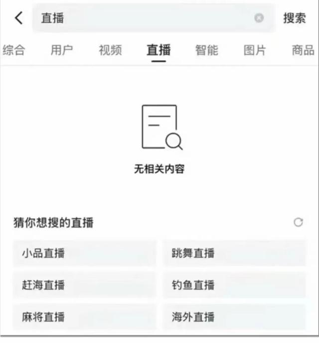 快手「惊魂夜」：不是闹剧，是悲剧