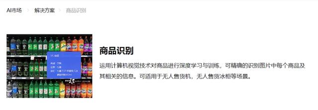 程序汪20万接的无人售货机项目，开发周期2个月