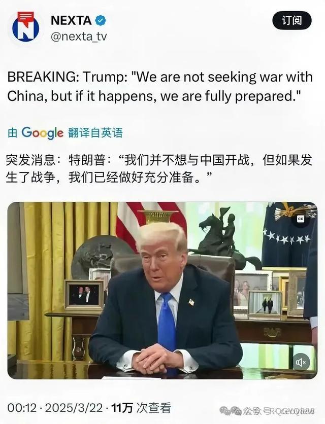 特朗普已做好开战准备？王毅警告：冲突结局已定，美国露出斩杀线