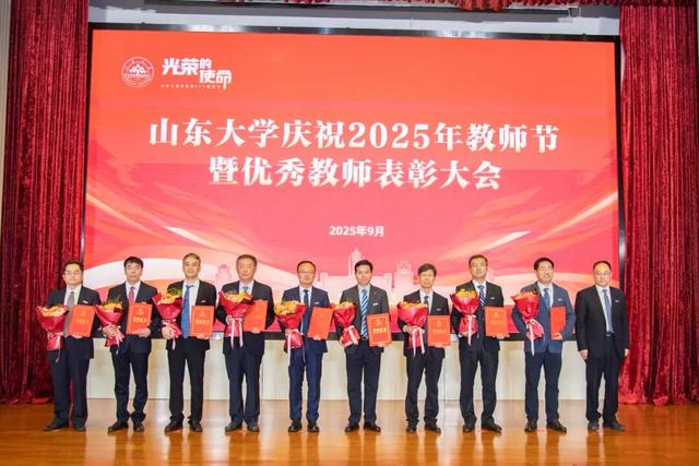 今天，他们是山大的主角！