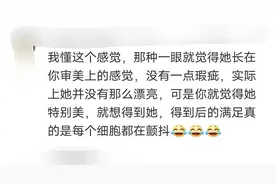什么叫生理性喜欢？图片