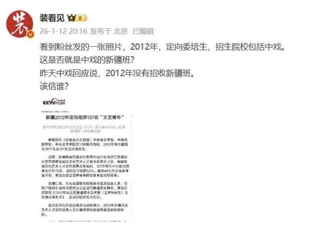 道歉仅1天，闫学晶再迎3大噩耗	，中戏发声辟谣，儿子仍被持续举报