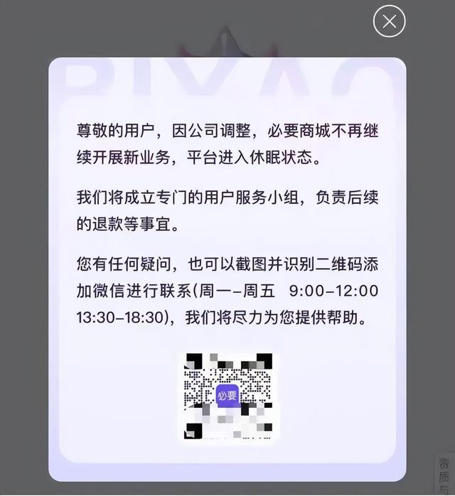 被50万黑天鹅摧毁，“砍掉一切中间商”模式走向末路