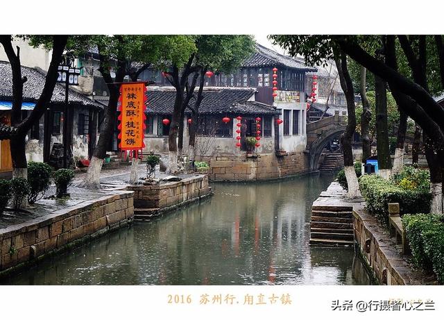 江南古镇行游影记（26）—甪直古镇（二）