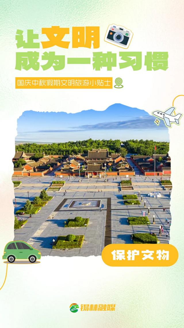 旅途漫漫 文明相伴