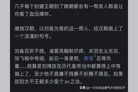 刘备是否配得上汉昭烈帝这个霸气的谥号？网友的评论让我恍然大悟图片
