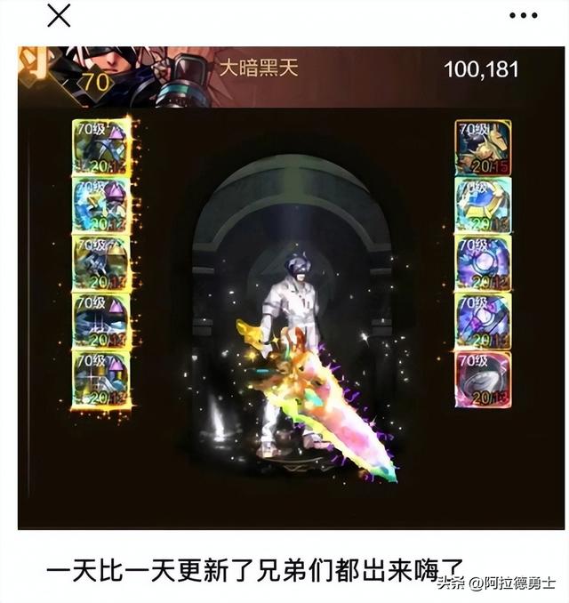 DNF手游“最强七彩魔剑”现身，自带动态特效，10种形态自动切换