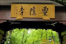 浙江最知名的佛寺有哪些？图片