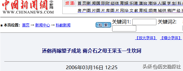 这就是蒋介石父母的真实样貌，其父外号“埠头黄鳝”，罕见老照片