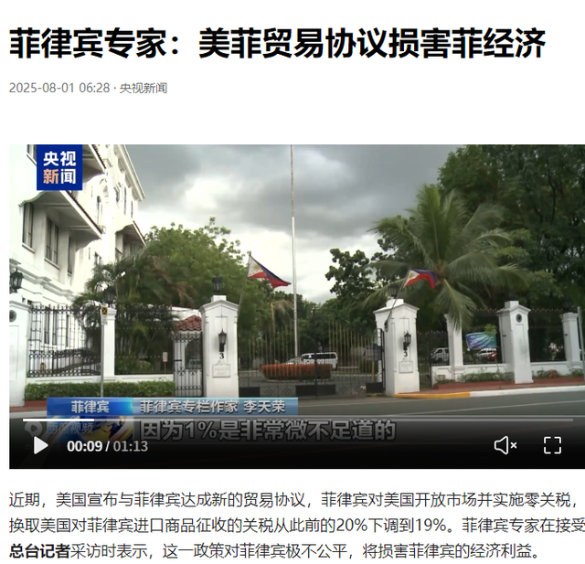 杜特尔特女儿离奇失踪，传闻她早已出国，菲副总统府拒绝透露行踪
