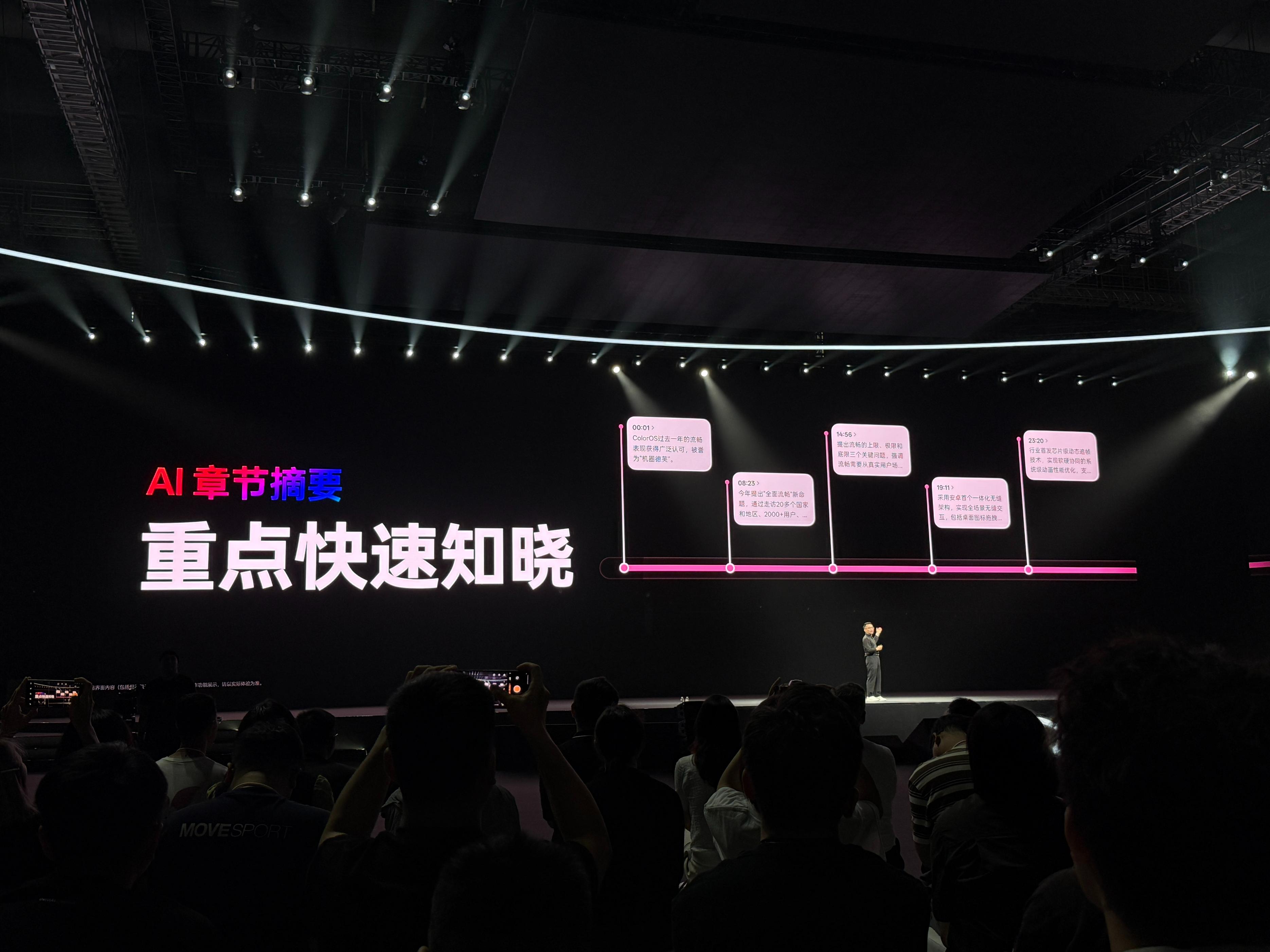 OPPO AI战略曝光!全场景、全链路,要把 AI 做成系统?
