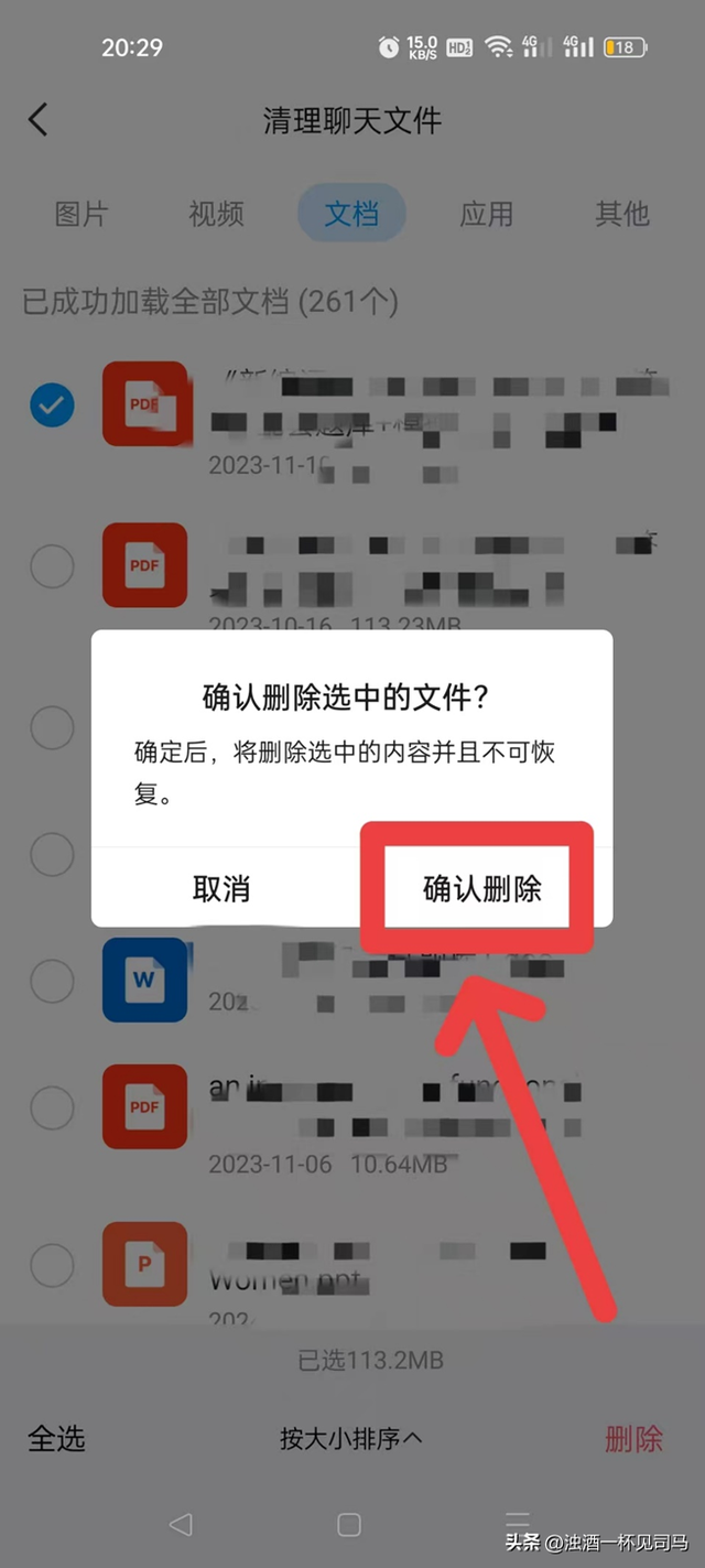 QQ不会删除无用聊天记录？这篇文章给你讲清楚怎么操作
