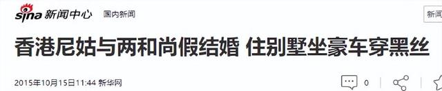 “风流尼姑”释智定落网，翁静晶揭露其私生活，糜烂程度令人咋舌