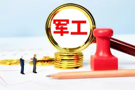 10元以下还在横盘的9家央企军工，最短6个月，最长4年图片