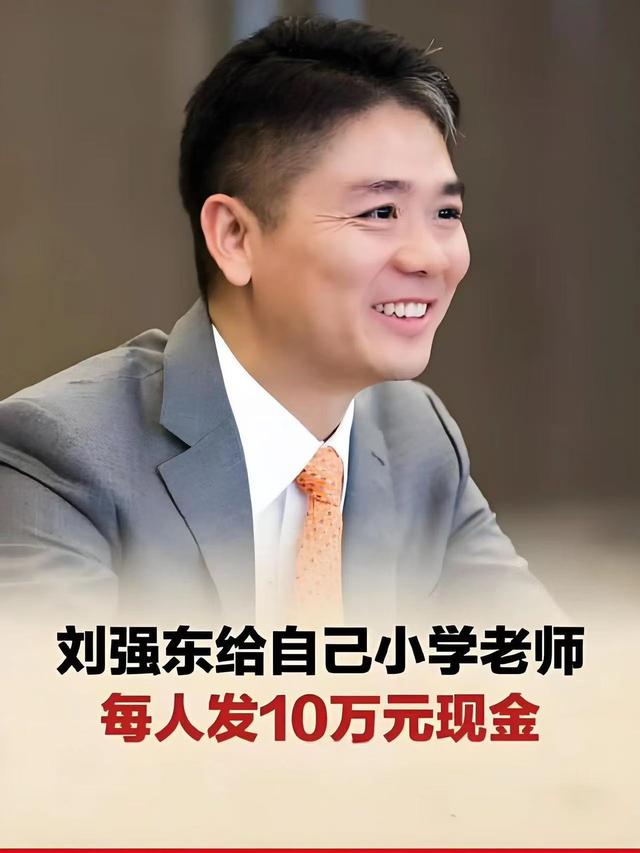 千亿身价换不回父爱！刘强东承认亏欠儿子，这笔亲情账成永远遗憾