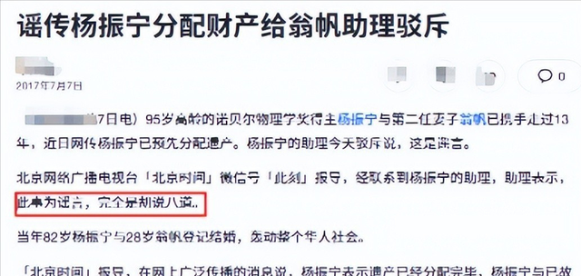 杨振宁追悼会确定，离世前状态曝光，摔跤酿大祸，翁帆或早有察觉