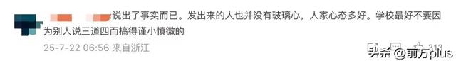 考生晒未被录取结果，备注“总分低”，云南大学回应