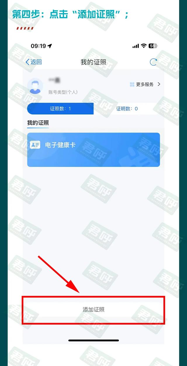 残疾军人电子证照来了,申领流程发布!