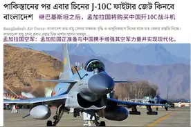 100亿大单！孟加拉将采购16架中国歼-10CE，老歼-7终于能退役了？图片