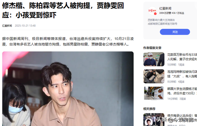 王大陆事件扩大！修杰楷、陈柏霖被上铐带走，贾静雯称孩子被吓到