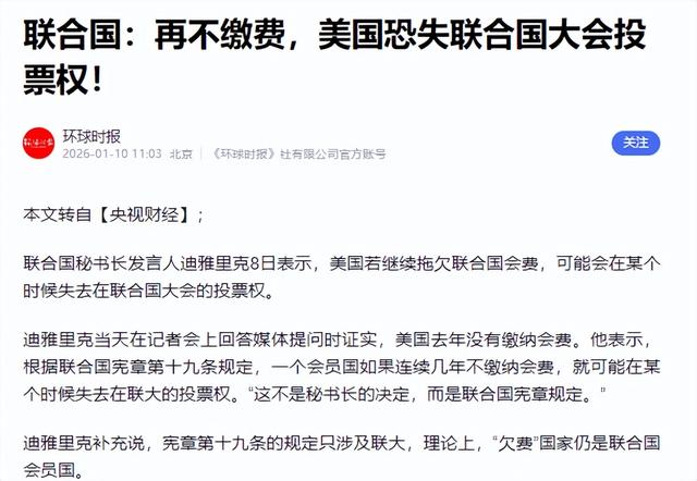 48小时里，一连3个坏消息，特朗普气炸！对中俄连说两个“必须	”