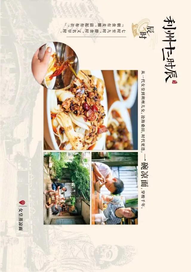 广元女儿节特种兵攻略！打卡利州美食十二时辰