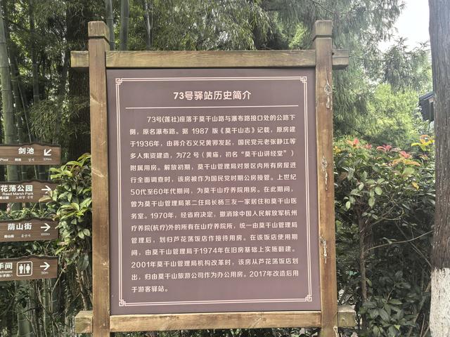 浙江湖州市德清县莫干山国家风景名胜区游记（下）