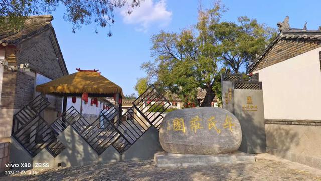 耕读秋光里——牟氏庄园纪行