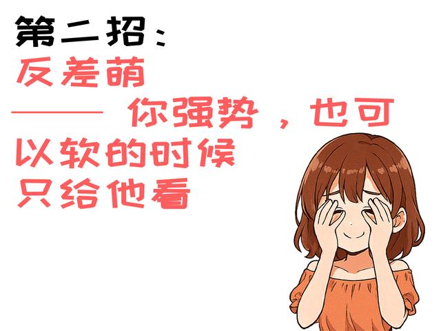 女人的3招“绿茶”式撒娇，让男人沦陷，越爱越着迷